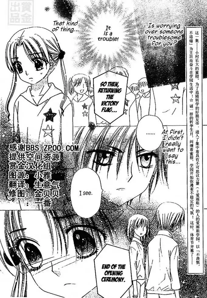 Gakuen Alice Chapter 82 2